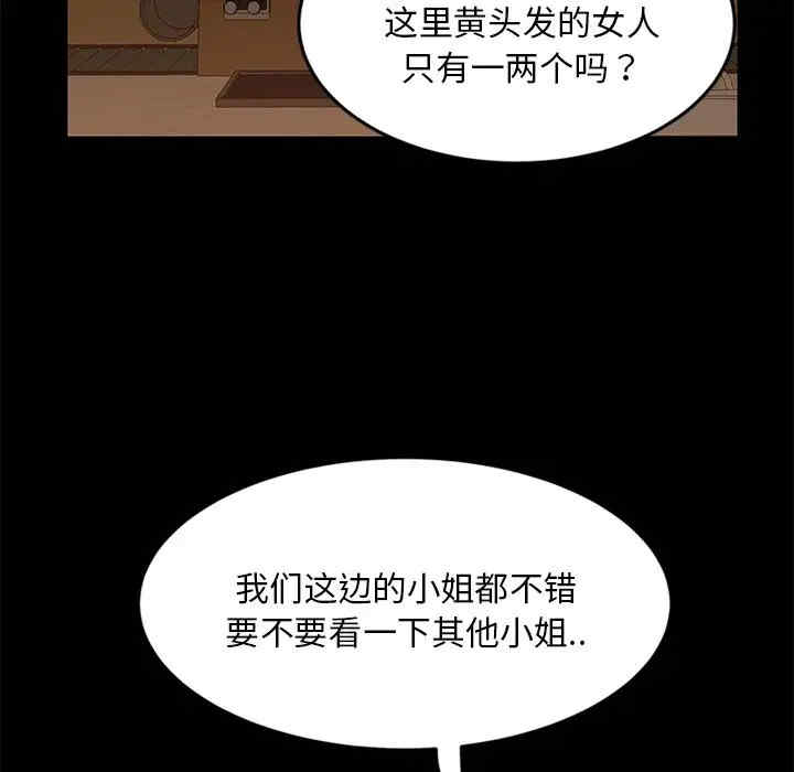 韩国漫画暴发户老金/隔壁老金韩漫_暴发户老金/隔壁老金-第4话在线免费阅读-韩国漫画-第125张图片