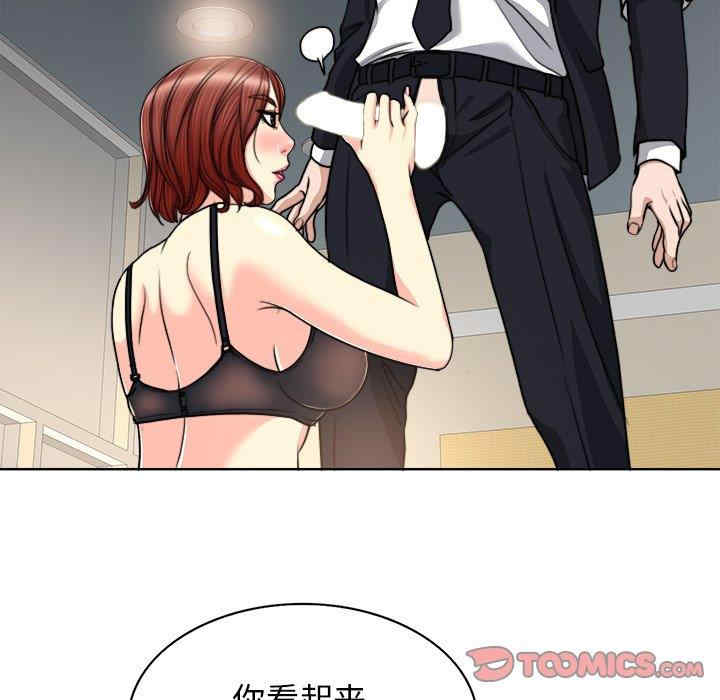 韩国漫画当真爱找上门来/不该爱上你韩漫_当真爱找上门来/不该爱上你-第30话在线免费阅读-韩国漫画-第84张图片