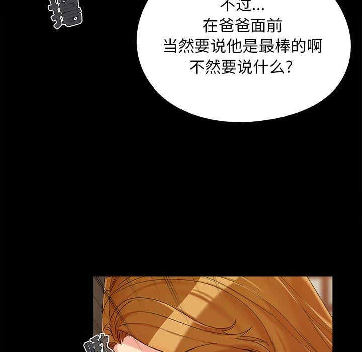 韩国漫画儿媳妇/必得好媳妇韩漫_儿媳妇/必得好媳妇-第23话在线免费阅读-韩国漫画-第59张图片