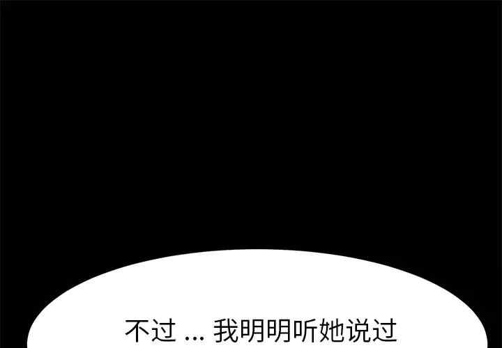 韩国漫画乖乖上钩/危机四伏的家庭生活韩漫_乖乖上钩/危机四伏的家庭生活-第37话在线免费阅读-韩国漫画-第1张图片