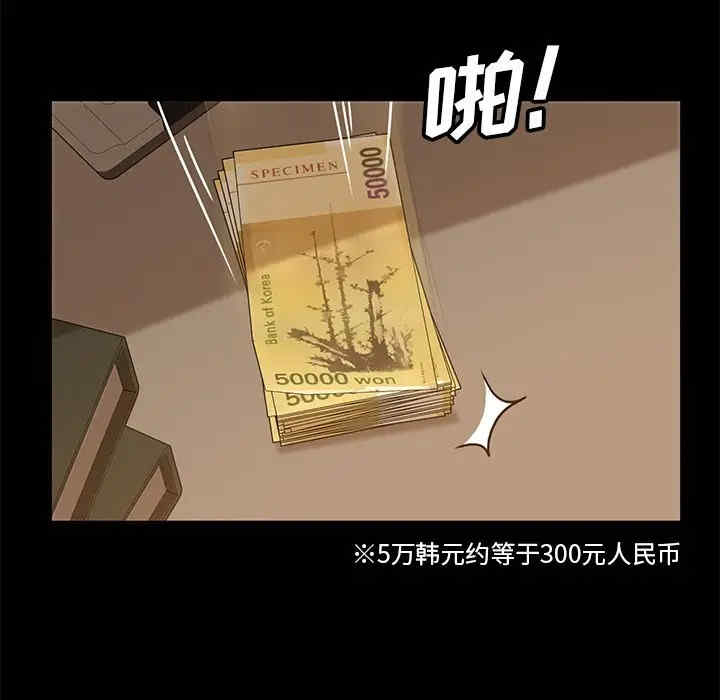 韩国漫画暴发户老金/隔壁老金韩漫_暴发户老金/隔壁老金-第4话在线免费阅读-韩国漫画-第127张图片