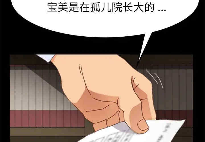 韩国漫画乖乖上钩/危机四伏的家庭生活韩漫_乖乖上钩/危机四伏的家庭生活-第37话在线免费阅读-韩国漫画-第2张图片