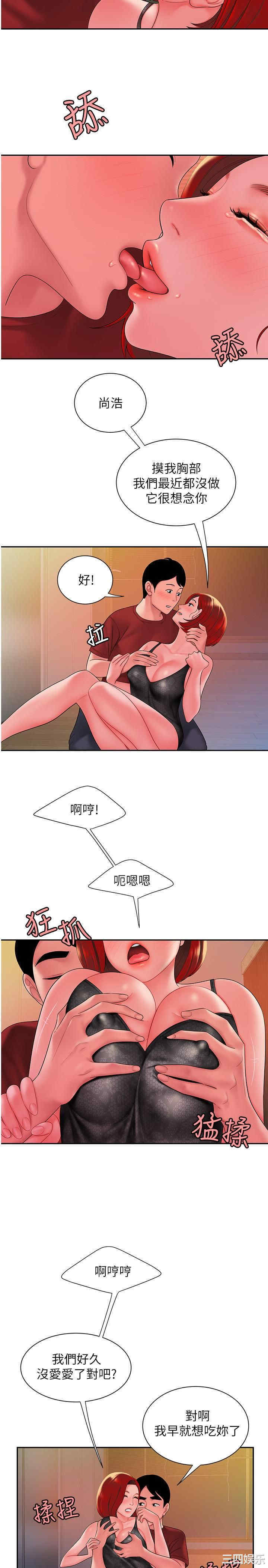 韩国漫画幸福外送员韩漫_幸福外送员-第38话在线免费阅读-韩国漫画-第25张图片