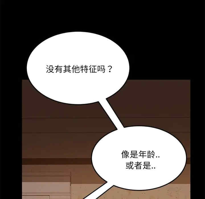 韩国漫画暴发户老金/隔壁老金韩漫_暴发户老金/隔壁老金-第4话在线免费阅读-韩国漫画-第128张图片