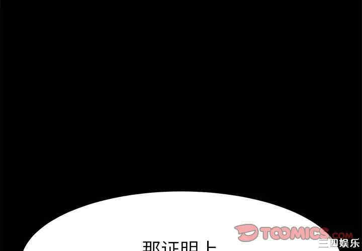 韩国漫画乖乖上钩/危机四伏的家庭生活韩漫_乖乖上钩/危机四伏的家庭生活-第37话在线免费阅读-韩国漫画-第4张图片