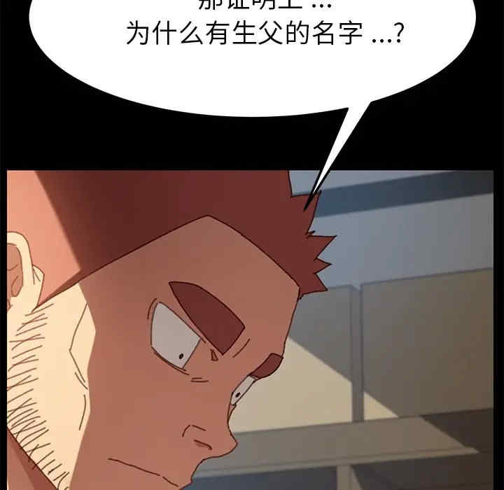 韩国漫画乖乖上钩/危机四伏的家庭生活韩漫_乖乖上钩/危机四伏的家庭生活-第37话在线免费阅读-韩国漫画-第5张图片