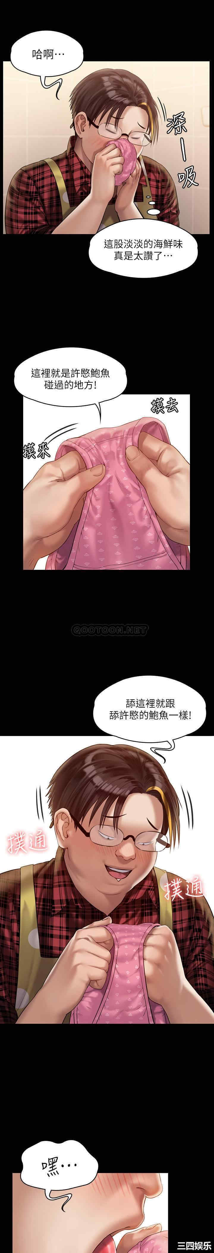 韩国漫画傀儡韩漫_傀儡-第159话在线免费阅读-韩国漫画-第24张图片