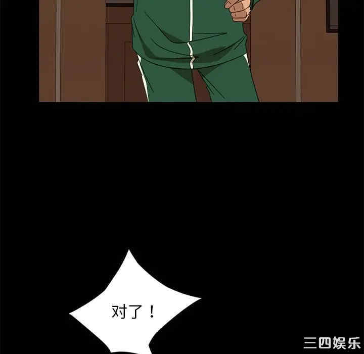 韩国漫画暴发户老金/隔壁老金韩漫_暴发户老金/隔壁老金-第4话在线免费阅读-韩国漫画-第130张图片