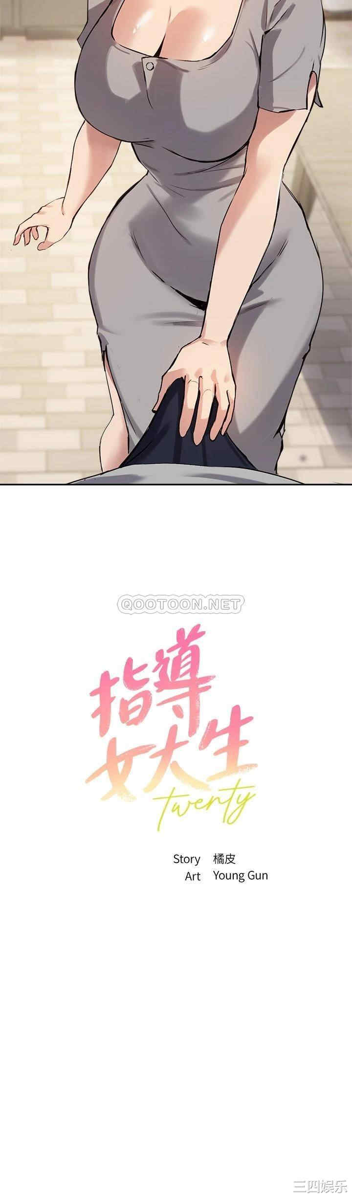 韩国漫画韩漫_指导女大生-第19话在线免费阅读-韩国漫画-第2张图片