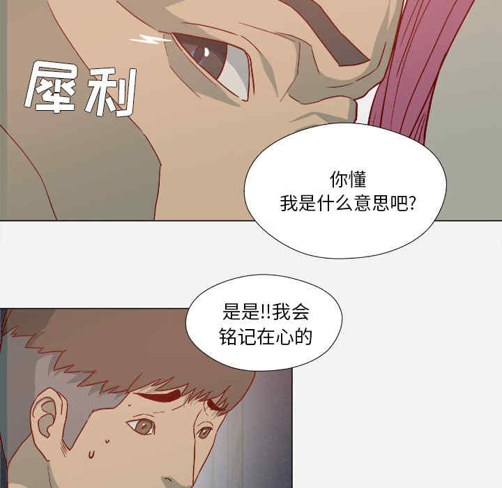 韩国漫画王牌经纪人韩漫_王牌经纪人-第21话在线免费阅读-韩国漫画-第8张图片