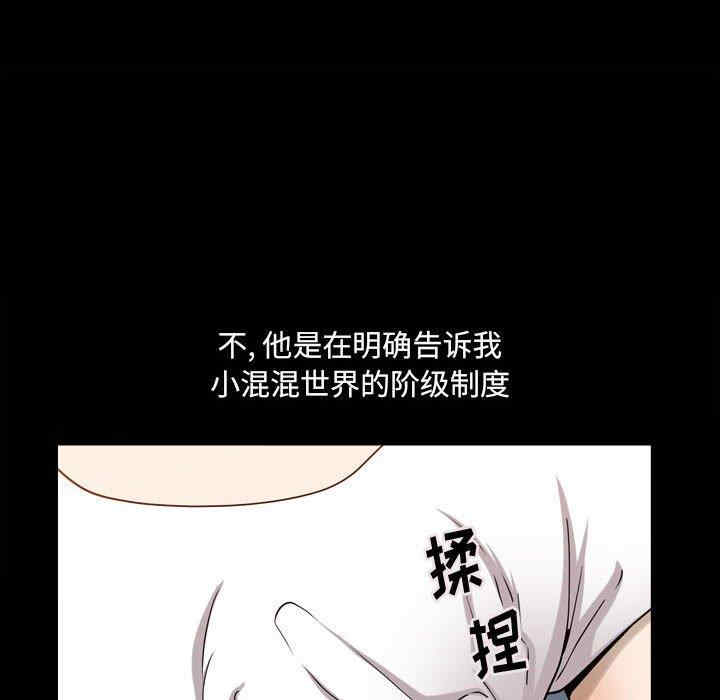 韩国漫画小混混/堕落的人生韩漫_小混混/堕落的人生-第27话在线免费阅读-韩国漫画-第51张图片