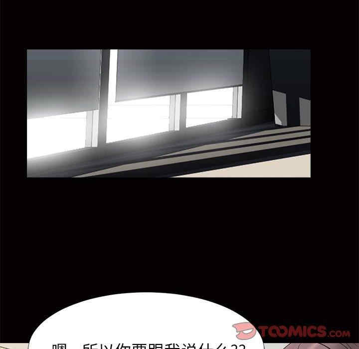 韩国漫画心机女教授韩漫_心机女教授-第56话在线免费阅读-韩国漫画-第93张图片