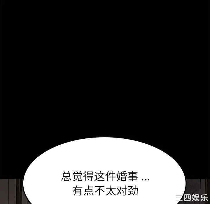 韩国漫画乖乖上钩/危机四伏的家庭生活韩漫_乖乖上钩/危机四伏的家庭生活-第37话在线免费阅读-韩国漫画-第10张图片