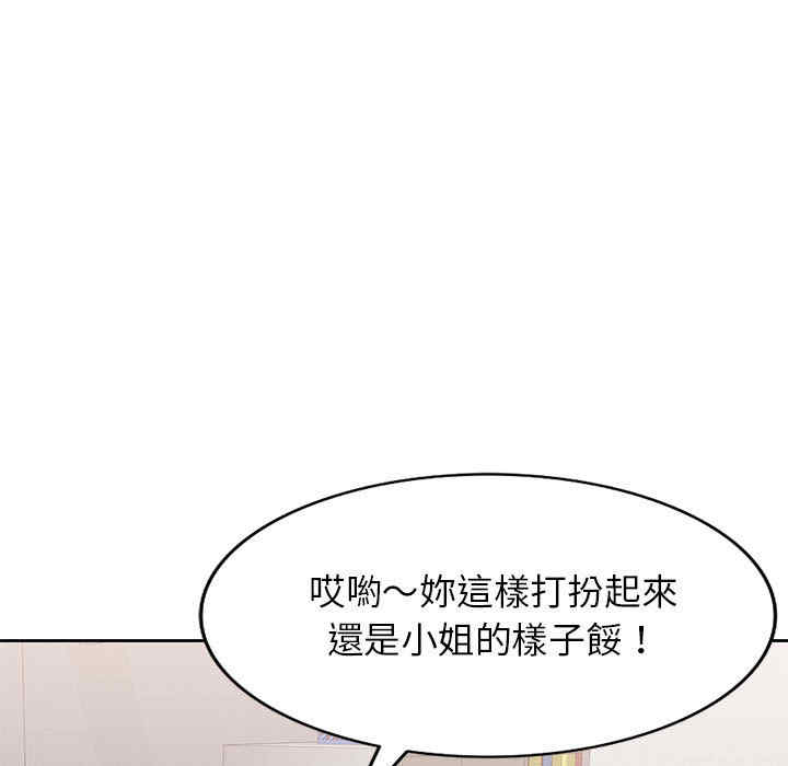 韩国漫画寄生一家人/混乱一家人韩漫_寄生一家人/混乱一家人-第一话在线免费阅读-韩国漫画-第107张图片