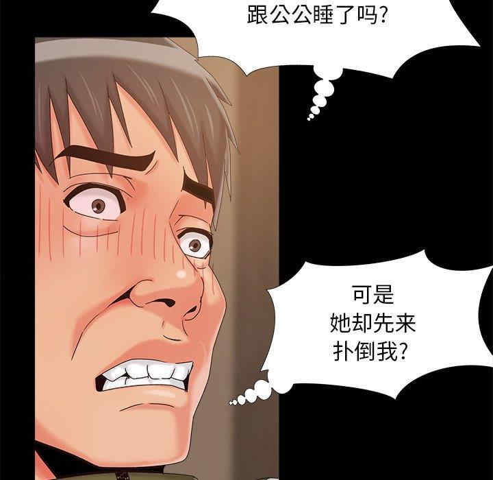 韩国漫画儿媳妇/必得好媳妇韩漫_儿媳妇/必得好媳妇-第23话在线免费阅读-韩国漫画-第63张图片