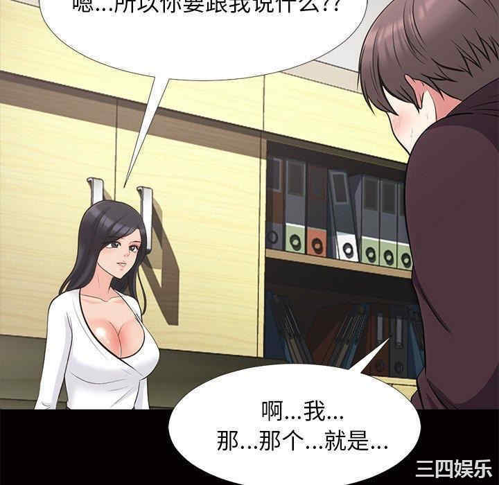 韩国漫画心机女教授韩漫_心机女教授-第56话在线免费阅读-韩国漫画-第94张图片
