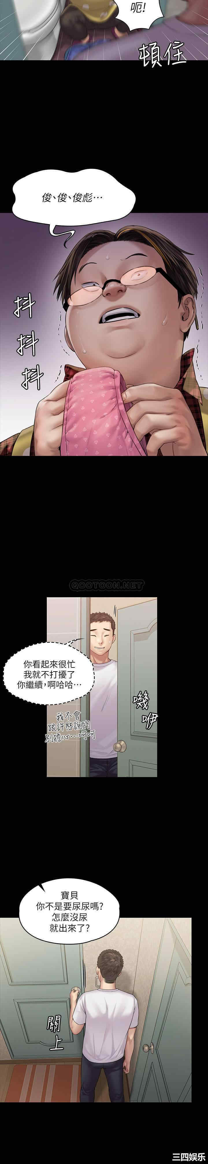 韩国漫画傀儡韩漫_傀儡-第159话在线免费阅读-韩国漫画-第26张图片