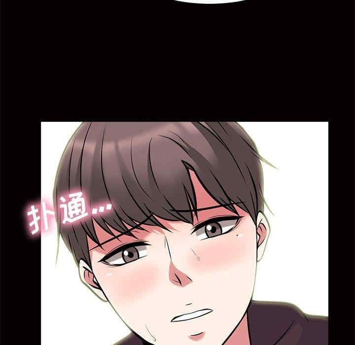 韩国漫画心机女教授韩漫_心机女教授-第56话在线免费阅读-韩国漫画-第95张图片