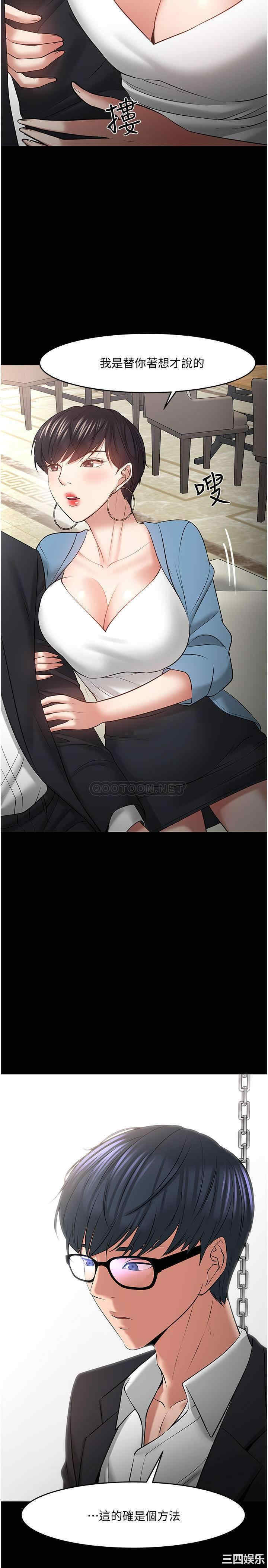 韩国漫画教授，你还等什么韩漫_教授，你还等什么-第43话在线免费阅读-韩国漫画-第14张图片