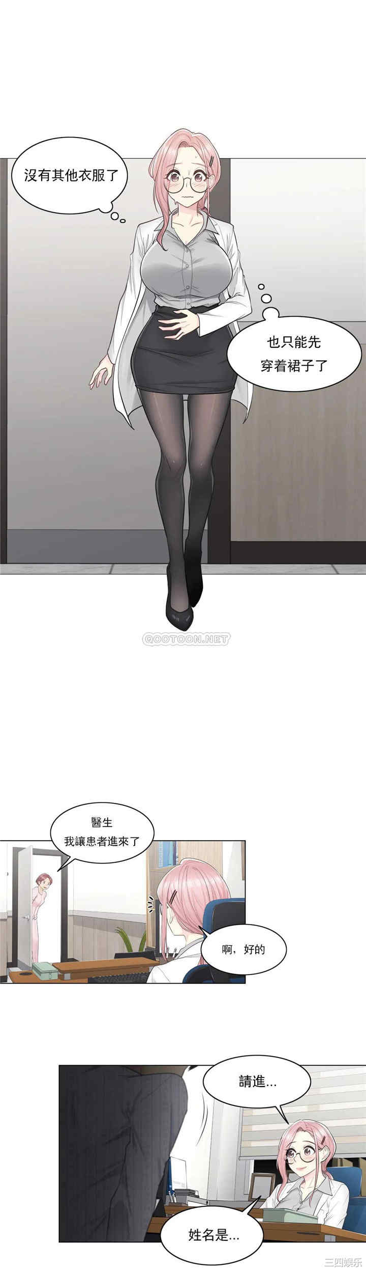 韩国漫画废弃章节韩漫_触摸解封-第8话q在线免费阅读-韩国漫画-第2张图片