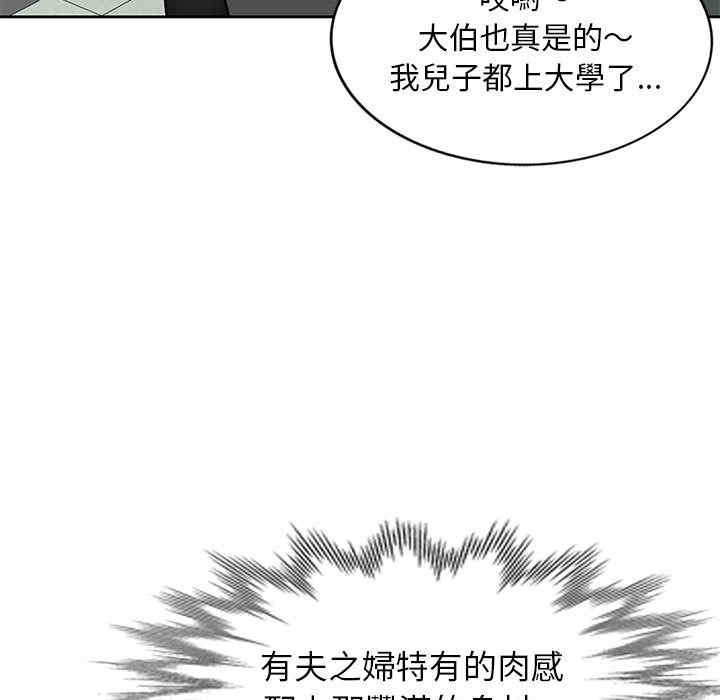 韩国漫画寄生一家人/混乱一家人韩漫_寄生一家人/混乱一家人-第一话在线免费阅读-韩国漫画-第109张图片
