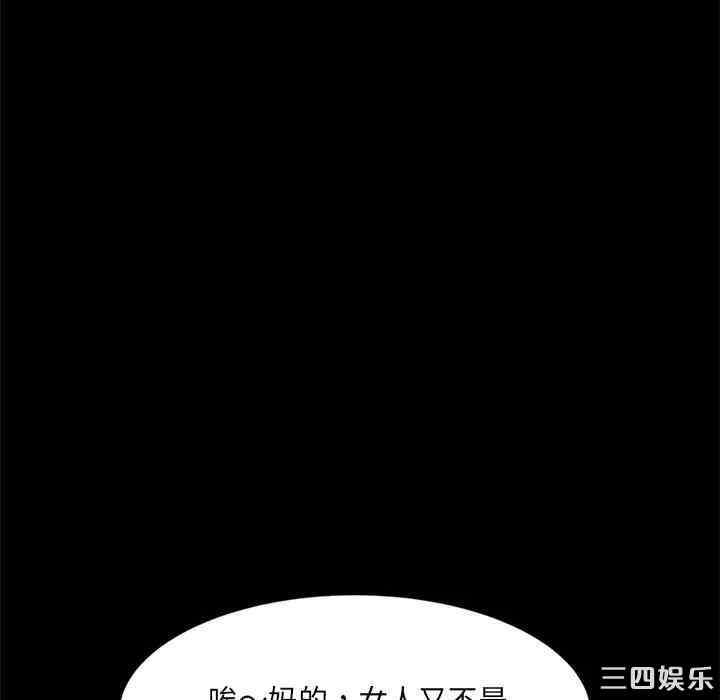 韩国漫画暴发户老金/隔壁老金韩漫_暴发户老金/隔壁老金-第4话在线免费阅读-韩国漫画-第136张图片