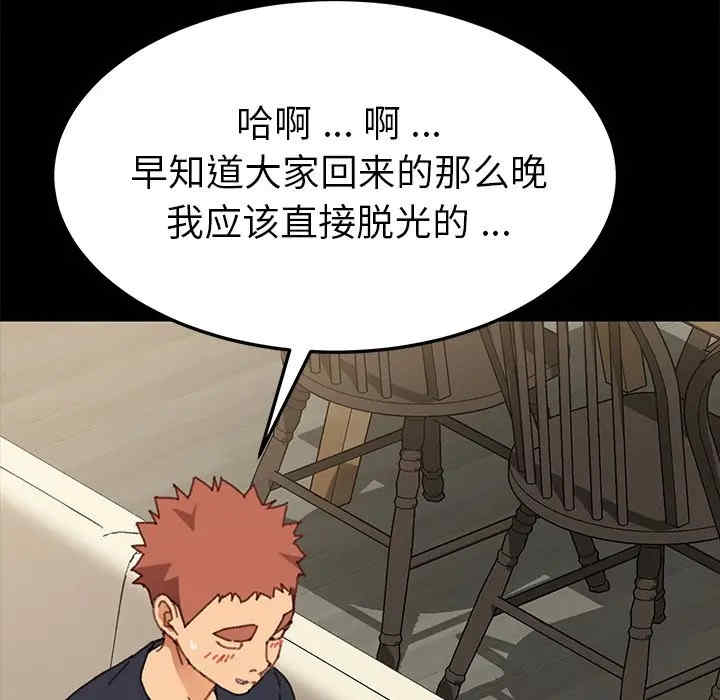 韩国漫画乖乖上钩/危机四伏的家庭生活韩漫_乖乖上钩/危机四伏的家庭生活-第37话在线免费阅读-韩国漫画-第19张图片