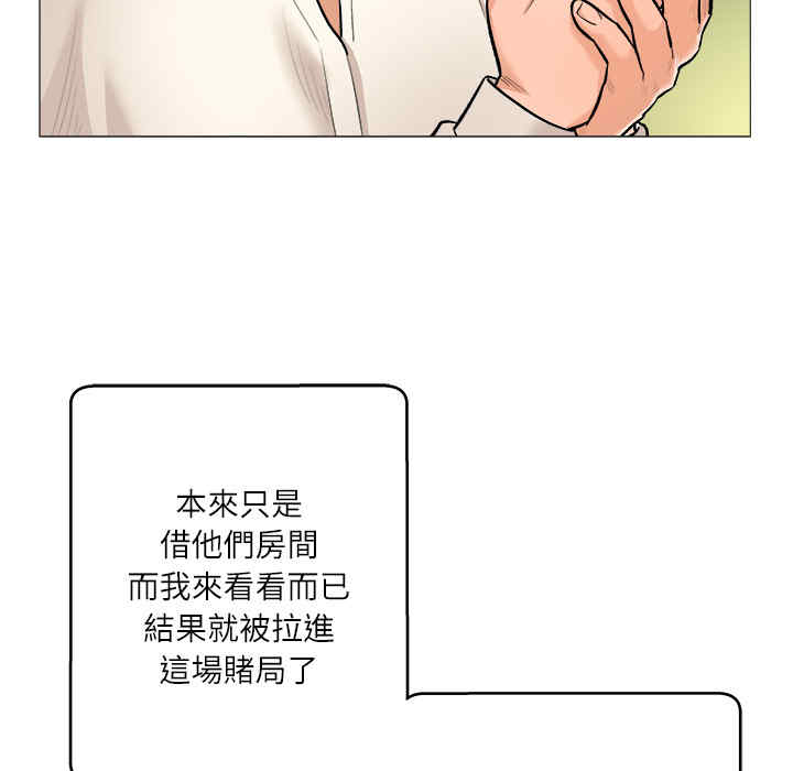 韩国漫画豪赌陷阱/奴隶们韩漫_豪赌陷阱/奴隶们-第一话在线免费阅读-韩国漫画-第21张图片