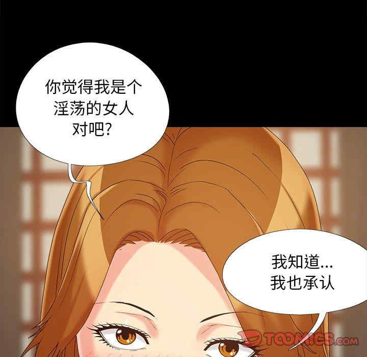 韩国漫画儿媳妇/必得好媳妇韩漫_儿媳妇/必得好媳妇-第23话在线免费阅读-韩国漫画-第66张图片