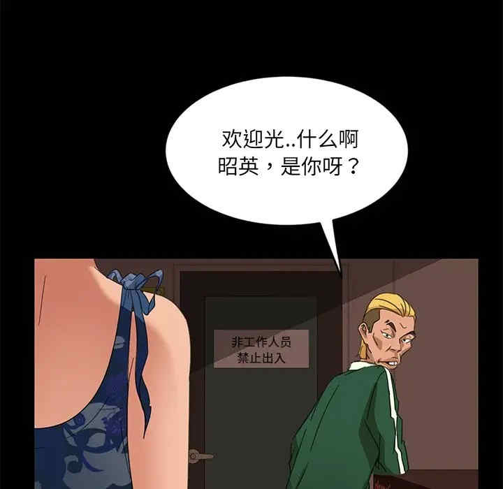 韩国漫画暴发户老金/隔壁老金韩漫_暴发户老金/隔壁老金-第4话在线免费阅读-韩国漫画-第139张图片