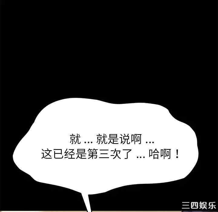 韩国漫画乖乖上钩/危机四伏的家庭生活韩漫_乖乖上钩/危机四伏的家庭生活-第37话在线免费阅读-韩国漫画-第22张图片