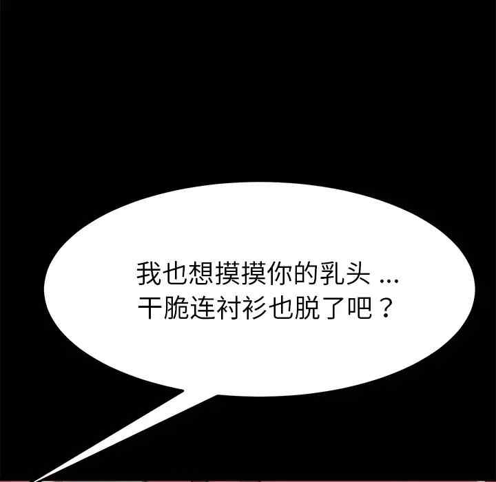 韩国漫画乖乖上钩/危机四伏的家庭生活韩漫_乖乖上钩/危机四伏的家庭生活-第37话在线免费阅读-韩国漫画-第25张图片
