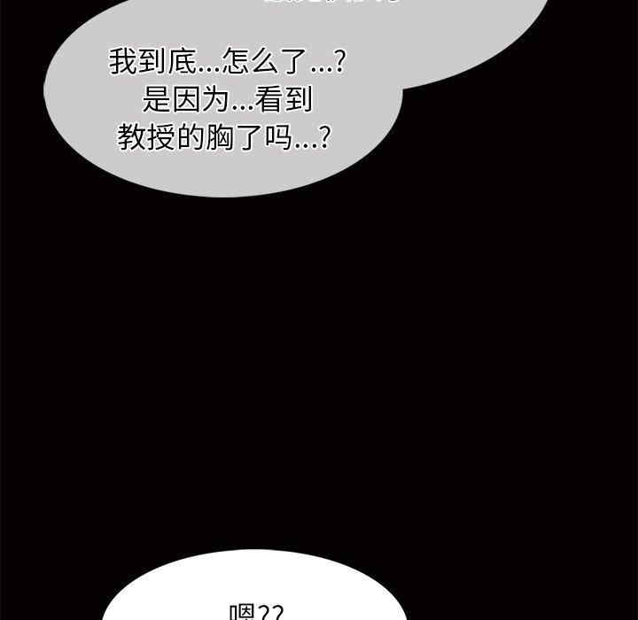 韩国漫画心机女教授韩漫_心机女教授-第56话在线免费阅读-韩国漫画-第98张图片