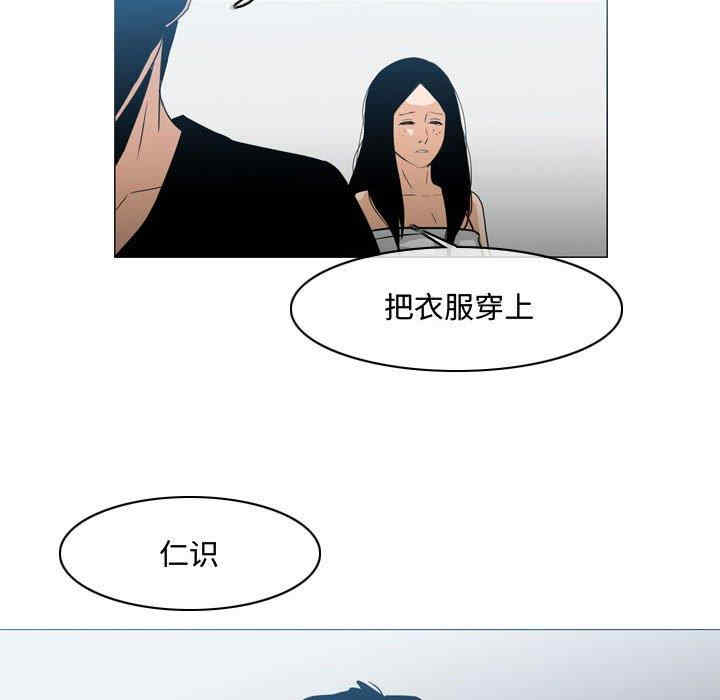 韩国漫画恶劣时代韩漫_恶劣时代-第20话在线免费阅读-韩国漫画-第80张图片