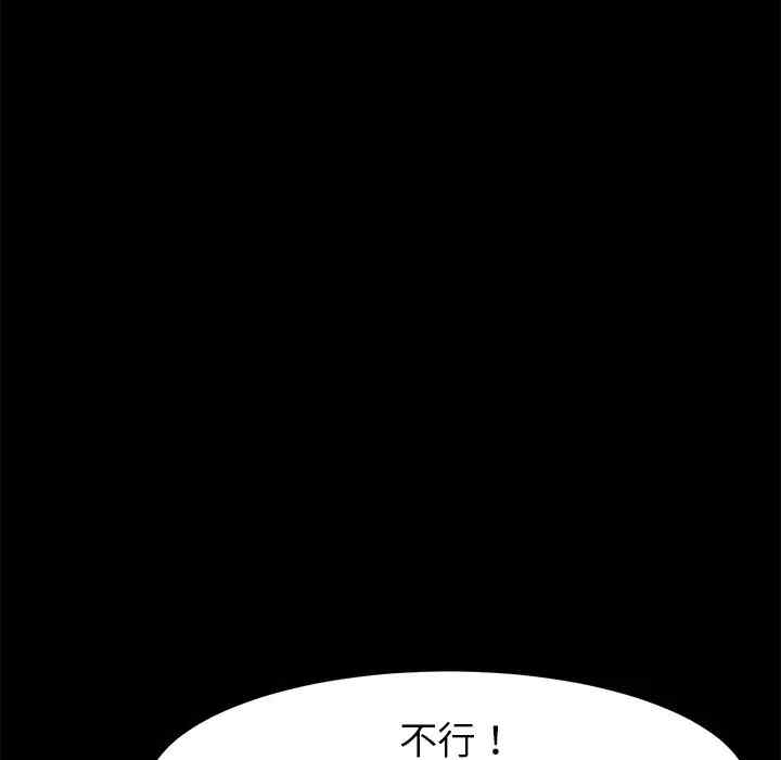 韩国漫画乖乖上钩/危机四伏的家庭生活韩漫_乖乖上钩/危机四伏的家庭生活-第37话在线免费阅读-韩国漫画-第27张图片