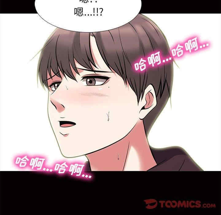 韩国漫画心机女教授韩漫_心机女教授-第56话在线免费阅读-韩国漫画-第99张图片