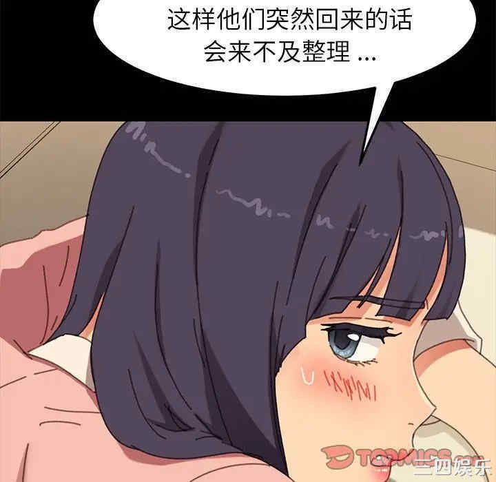 韩国漫画乖乖上钩/危机四伏的家庭生活韩漫_乖乖上钩/危机四伏的家庭生活-第37话在线免费阅读-韩国漫画-第28张图片