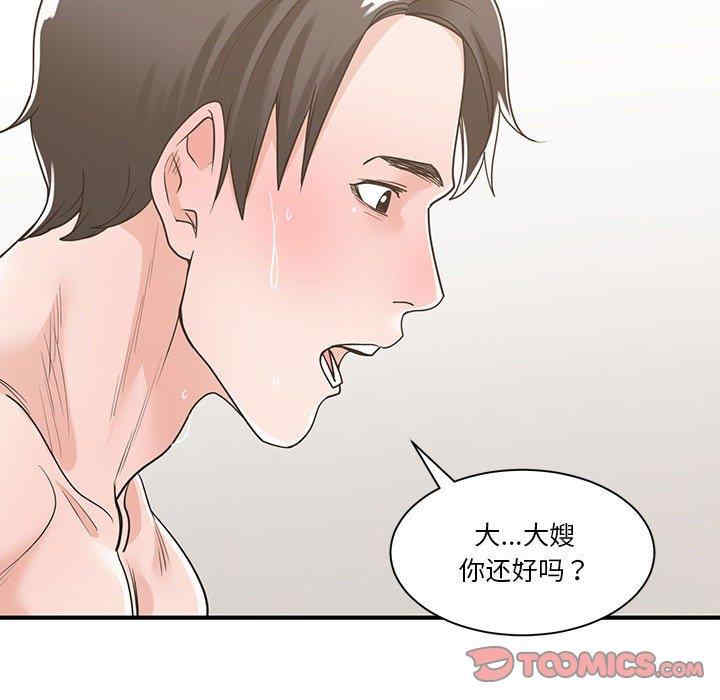 韩国漫画谁才是真爱/你才是真爱韩漫_谁才是真爱/你才是真爱-第11话在线免费阅读-韩国漫画-第110张图片