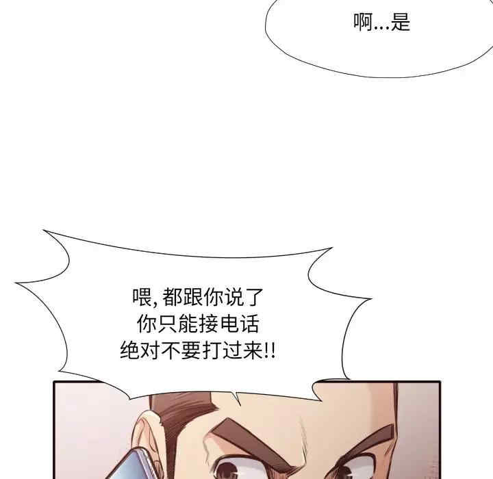 韩国漫画拜托!放过我吧!韩漫_拜托!放过我吧!-第31话在线免费阅读-韩国漫画-第42张图片
