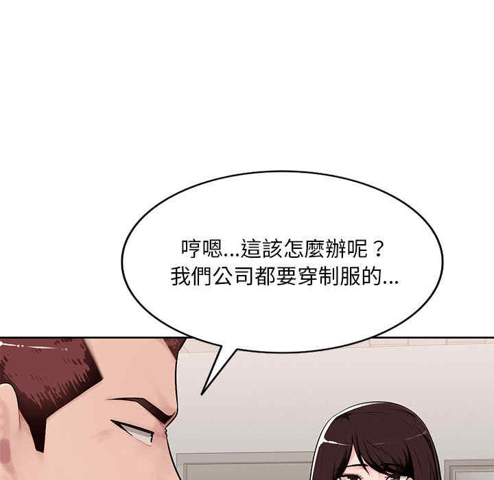 韩国漫画寄生一家人/混乱一家人韩漫_寄生一家人/混乱一家人-第一话在线免费阅读-韩国漫画-第113张图片