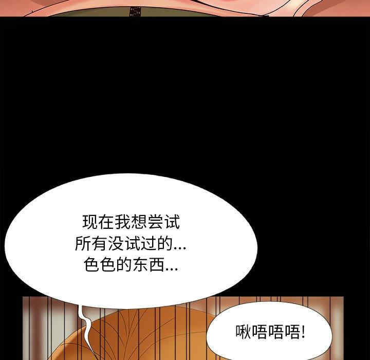 韩国漫画儿媳妇/必得好媳妇韩漫_儿媳妇/必得好媳妇-第23话在线免费阅读-韩国漫画-第68张图片