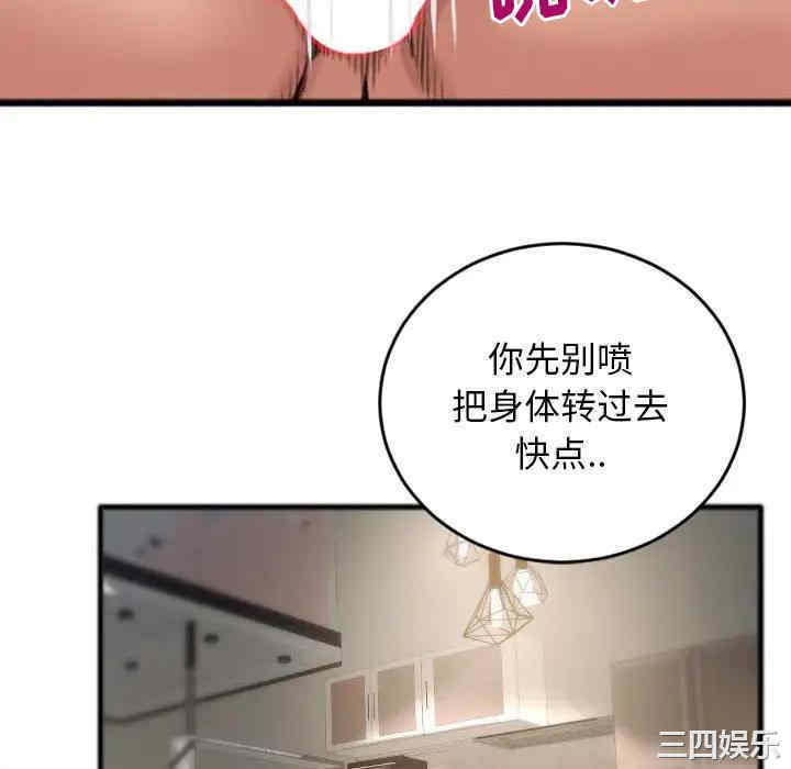 韩国漫画特殊关系韩漫_特殊关系-第2话在线免费阅读-韩国漫画-第88张图片
