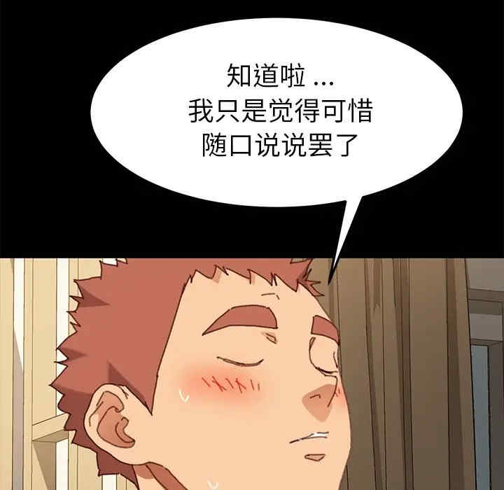 韩国漫画乖乖上钩/危机四伏的家庭生活韩漫_乖乖上钩/危机四伏的家庭生活-第37话在线免费阅读-韩国漫画-第30张图片
