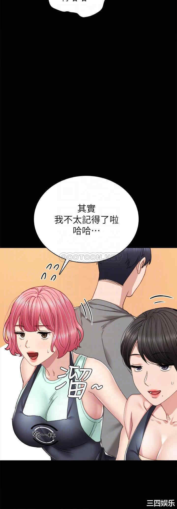 韩国漫画实习老师韩漫_实习老师-第76话在线免费阅读-韩国漫画-第4张图片