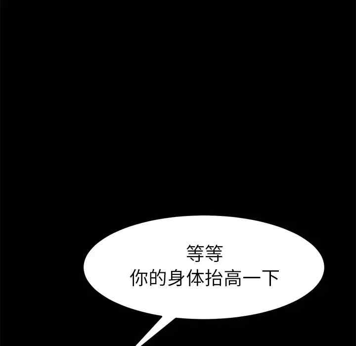 韩国漫画乖乖上钩/危机四伏的家庭生活韩漫_乖乖上钩/危机四伏的家庭生活-第37话在线免费阅读-韩国漫画-第32张图片