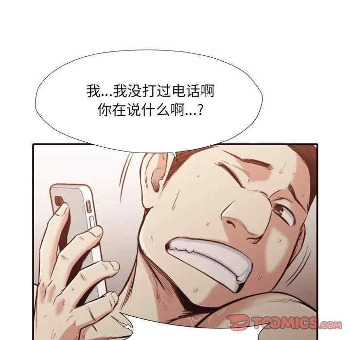 韩国漫画拜托!放过我吧!韩漫_拜托!放过我吧!-第31话在线免费阅读-韩国漫画-第44张图片