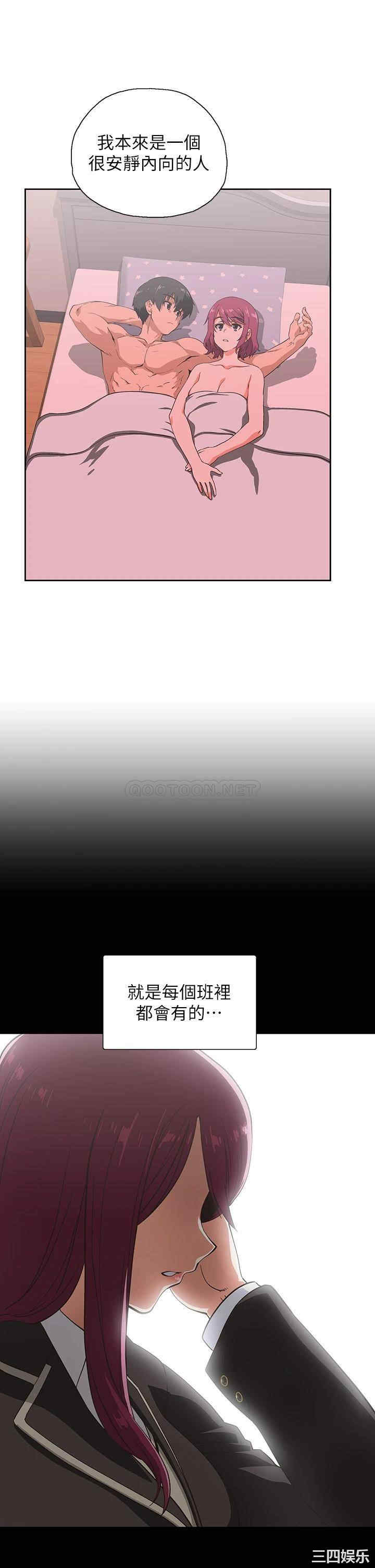 韩国漫画韩漫_梦幻速食店-第38话在线免费阅读-韩国漫画-第3张图片