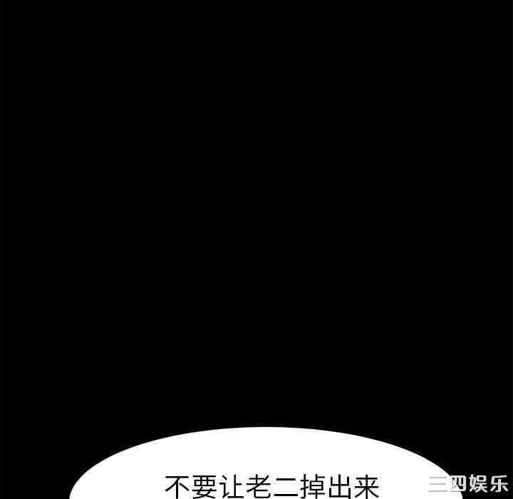 韩国漫画乖乖上钩/危机四伏的家庭生活韩漫_乖乖上钩/危机四伏的家庭生活-第37话在线免费阅读-韩国漫画-第34张图片