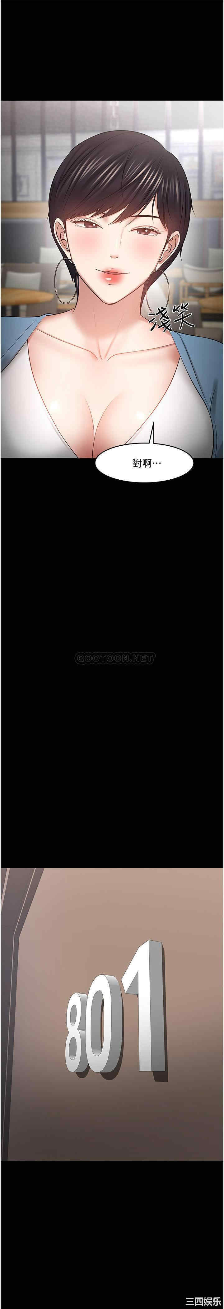 韩国漫画教授，你还等什么韩漫_教授，你还等什么-第43话在线免费阅读-韩国漫画-第15张图片