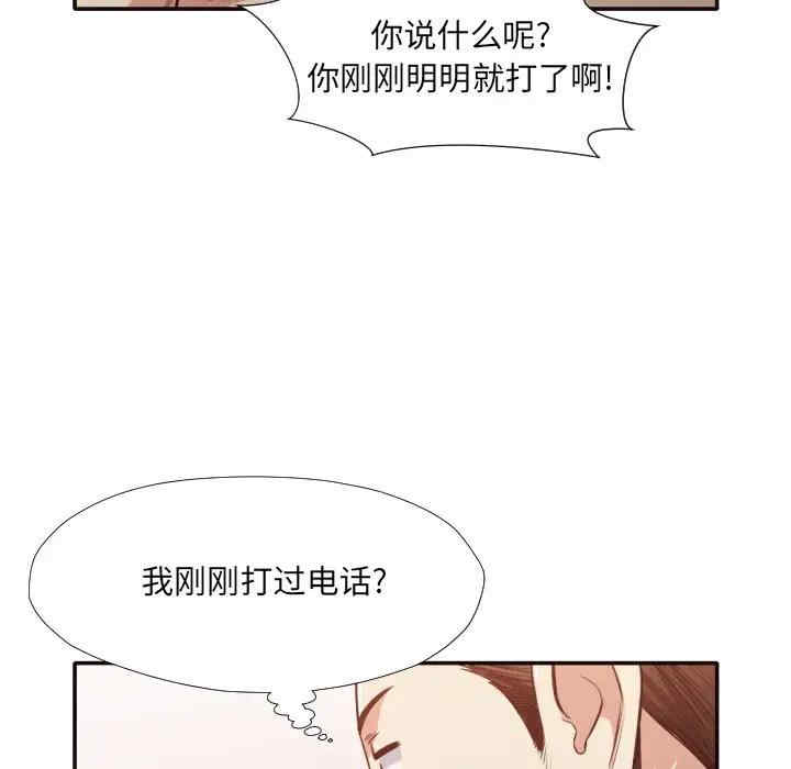 韩国漫画拜托!放过我吧!韩漫_拜托!放过我吧!-第31话在线免费阅读-韩国漫画-第45张图片